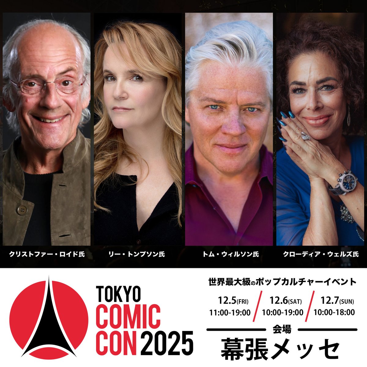 ✨📢サイン券・撮影券の販売開始🎉✨ ◥◣🌟 #東京コミコン2025