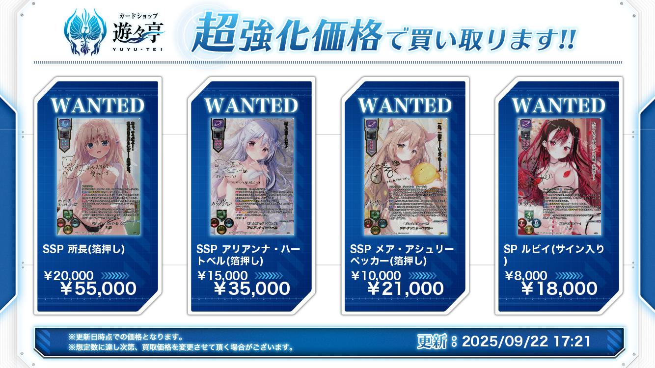 lyceeリセ きゃべつそふと 所長 直筆サイン カード 所長 lycee リセ