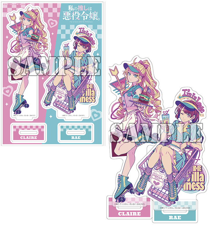 私の推しは悪役令嬢。』第11巻の書店購入特典の続報です……！ まんが