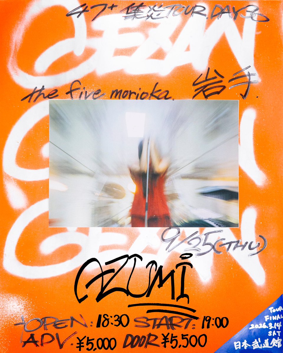 GEZAN ポスター 2018年 メンバー3名サイン入 GEZAN ポスター2018年