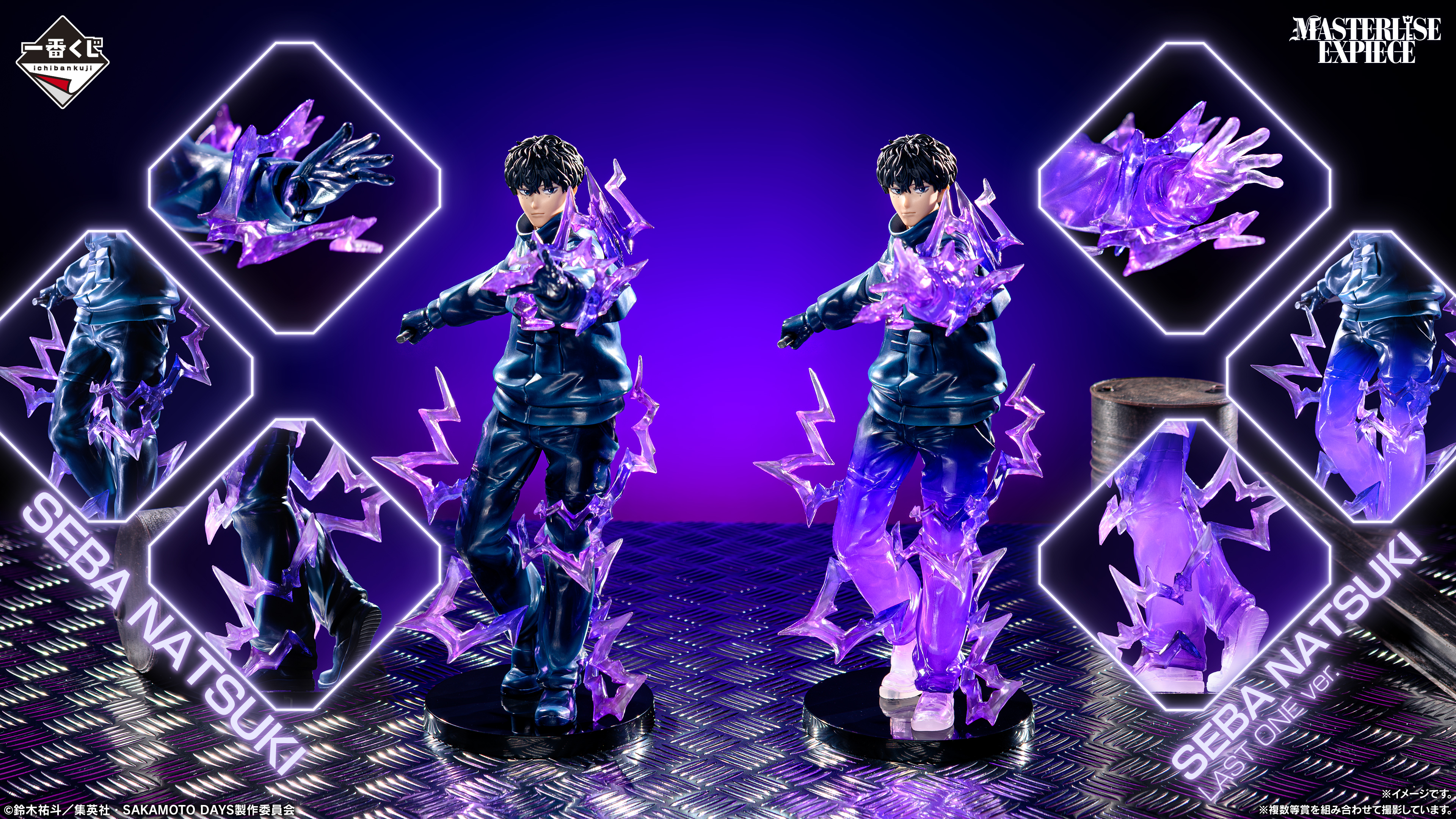 SAKAMOTO DAYS 一番くじ まとめ売り ラストワン賞 G賞 SAKAMOTO DAYS 一番