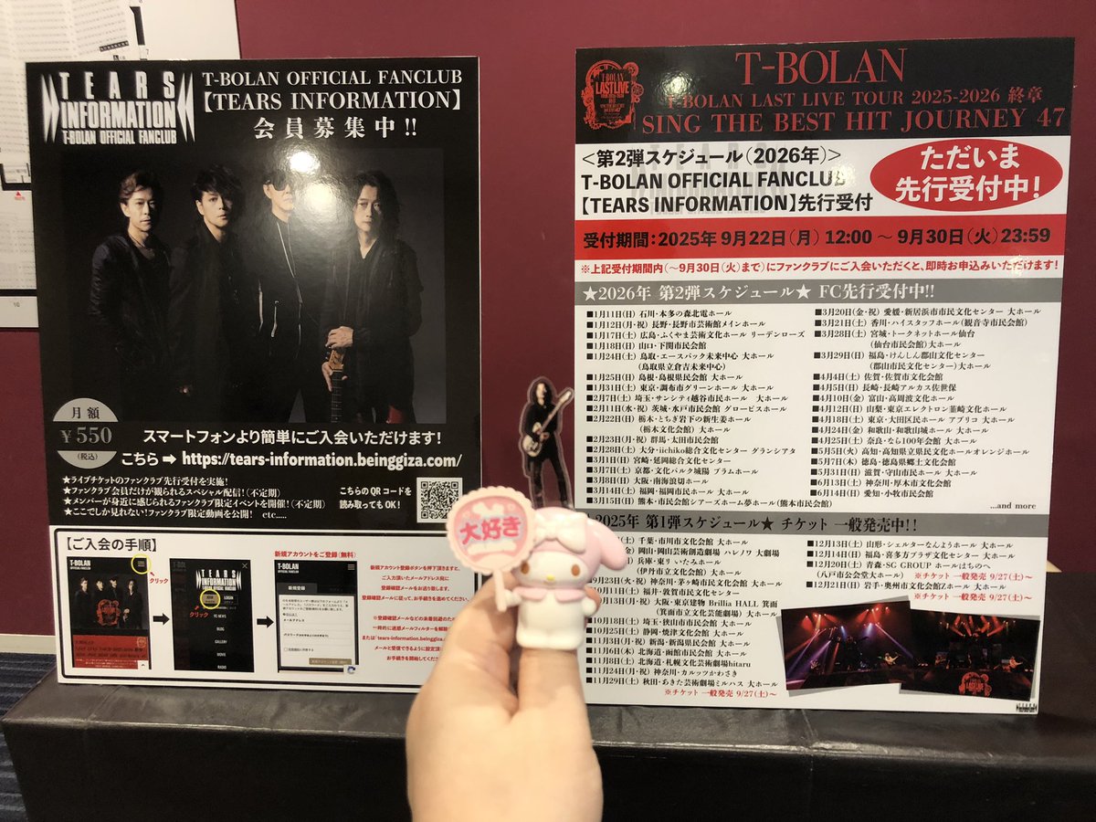 90年代 コンサート ツアー ファンクラブ T-BOLAN 布 織物 ハンカチ 90