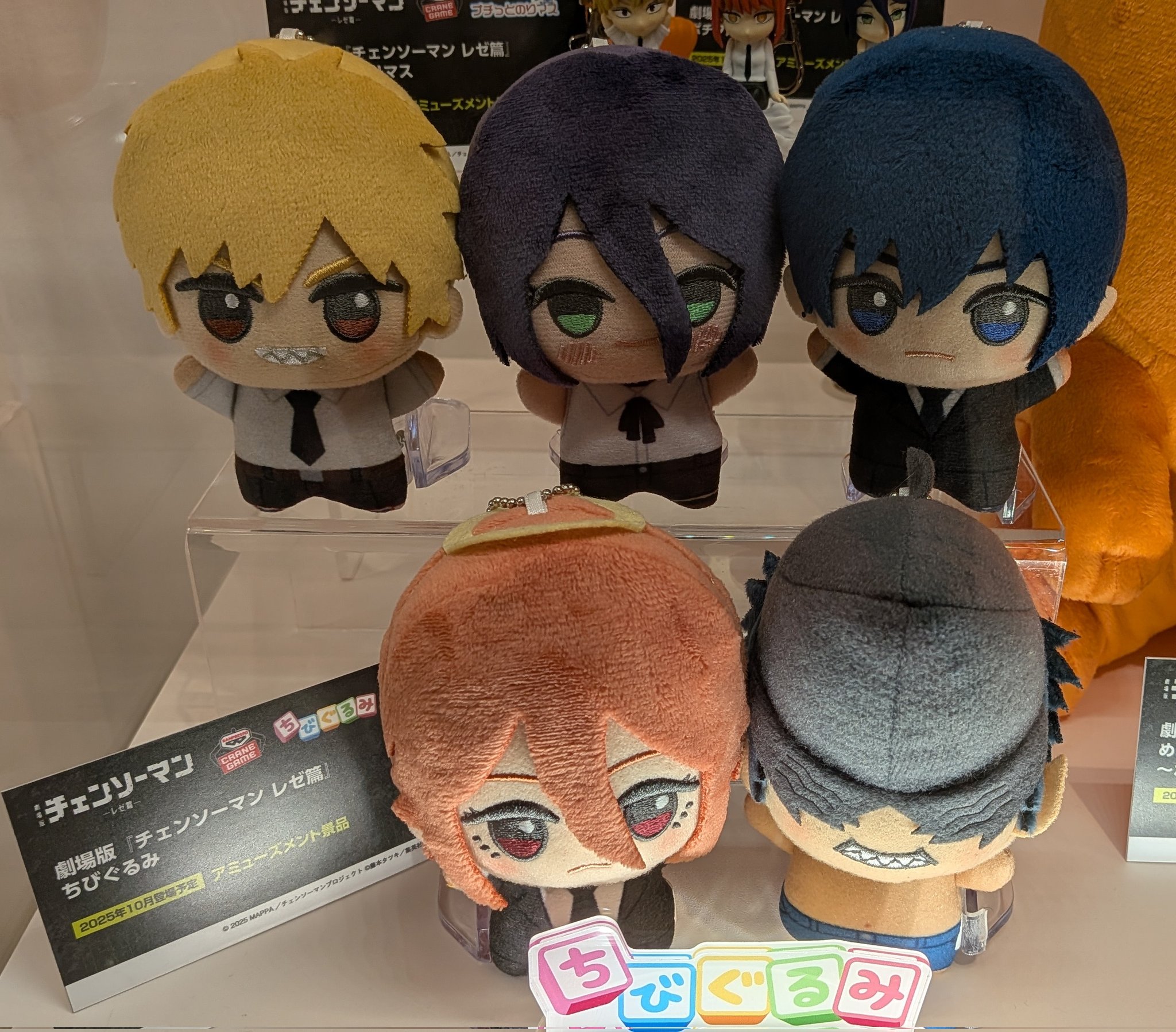 チェンソーマン ちびぐるみ vol.1 マキマ デンジ 姫野 早川アキ