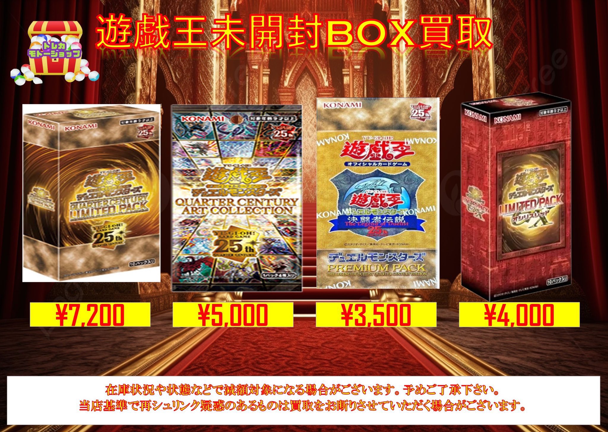 遊戯王 オシリスレッド 未開封 遊戯王GX オシリスレッド 未開封BOX12箱