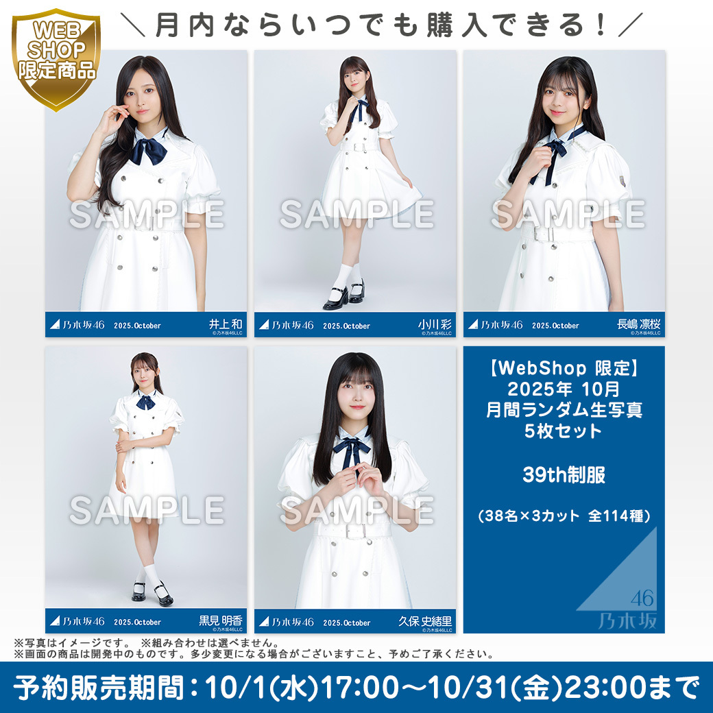 日向坂46 直筆サイン入り生写真 サンタ衣装 大田美月 日向坂46