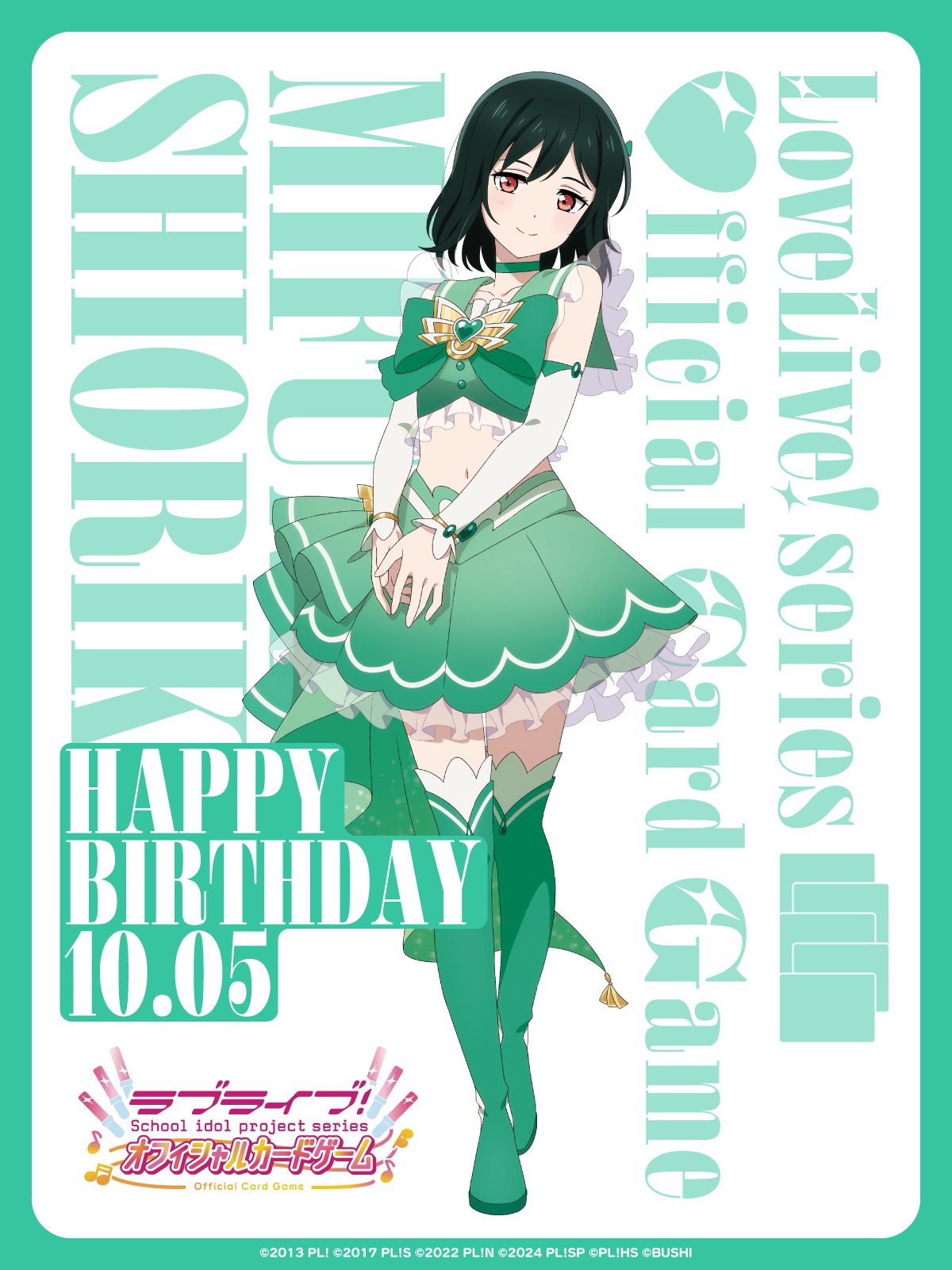 ラブカ 三船栞子 プロモ 4枚 ラブライブカードゲーム 虹ヶ咲 ラブカ