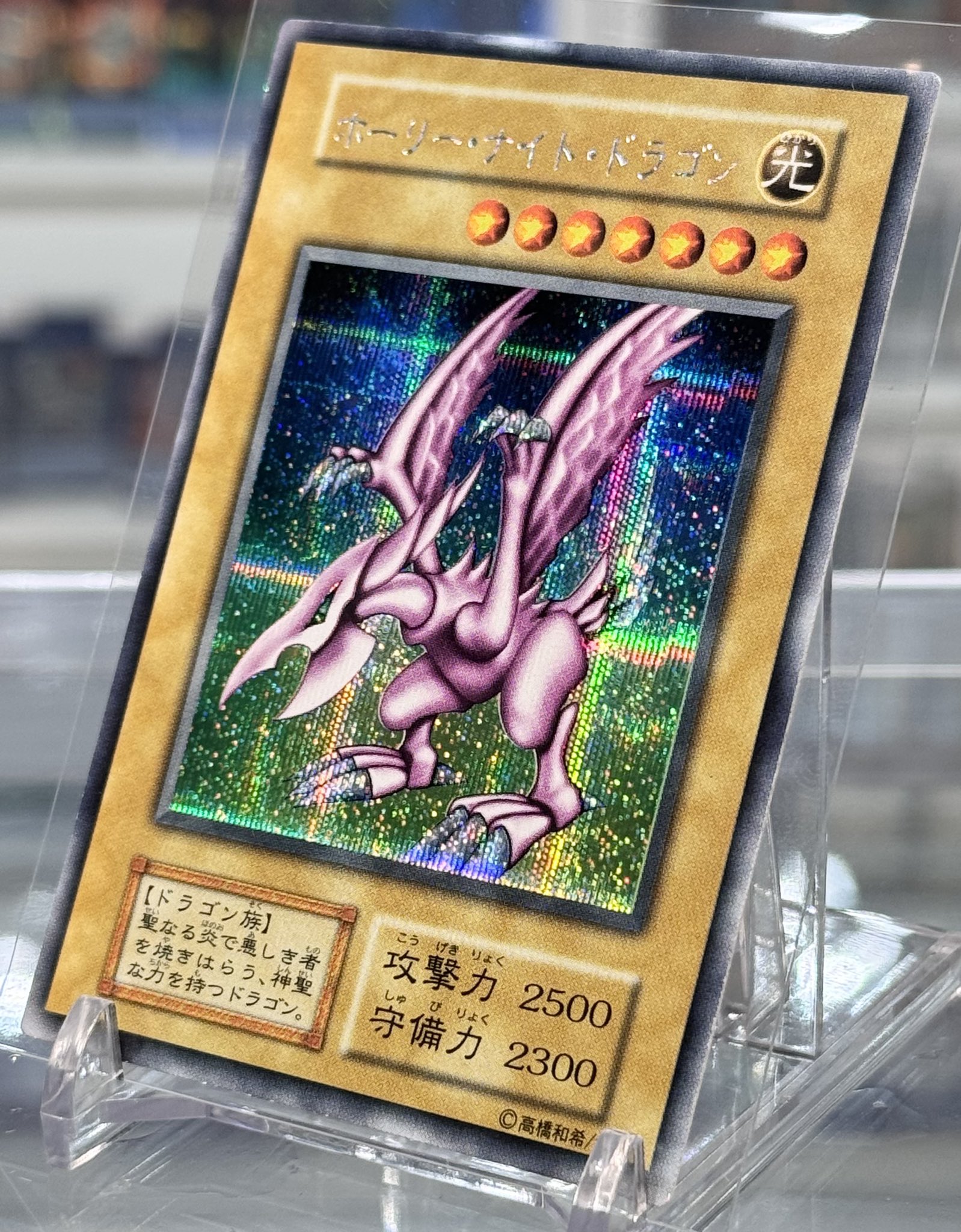 ホーリーグレイス b 4枚セット 光鎧龍ホーリーグレイス b 4枚セット