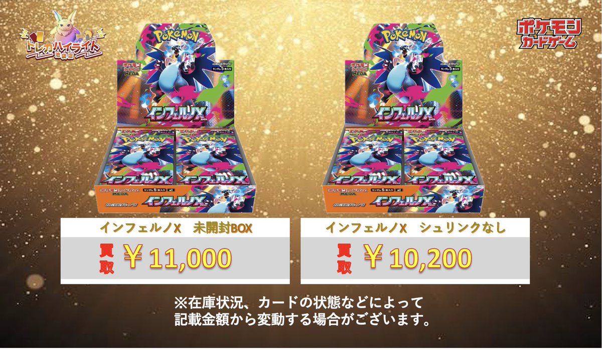 ポケカ インフェルノX BOX 5個セットシュリンク付き インフェルノ