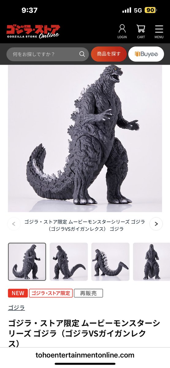 ガイガンレクス ゴジラ・ストア限定 ムービーモンスター ゴジラVS