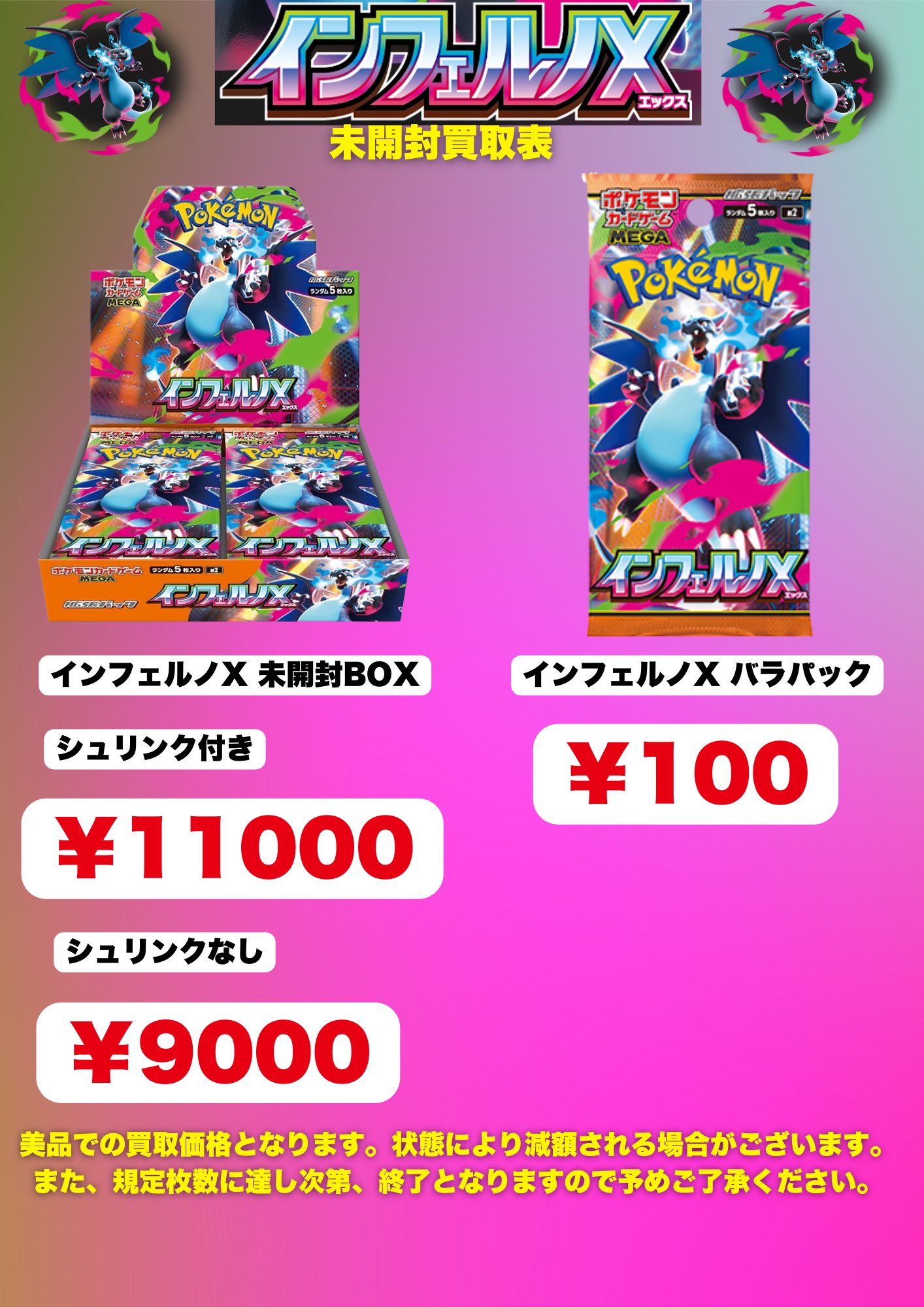 シュリンク付き】インフェルノX 等新品未開封 5BOX インフェルノX