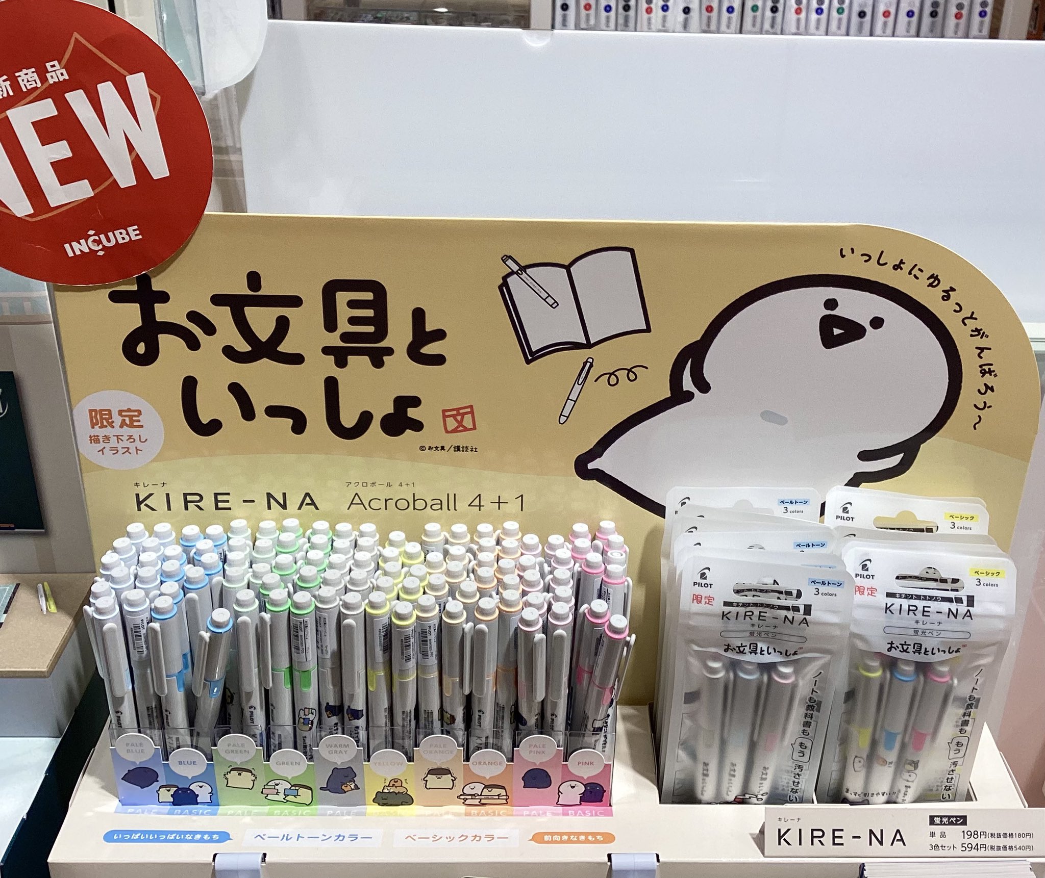 お文具といっしょ アクロボール ボールペン 全6種 6本セット PILOT