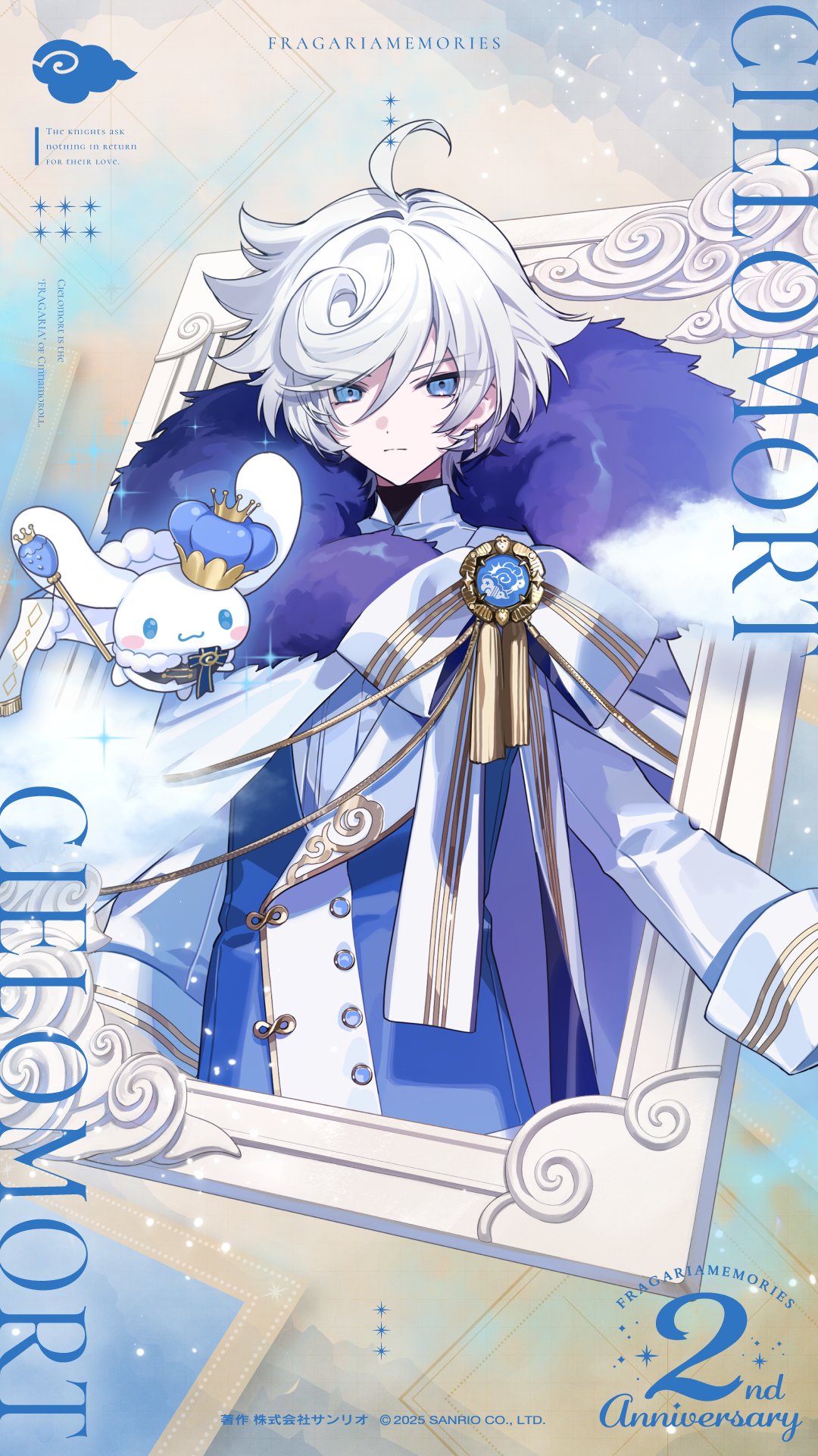 フラガリアメモリーズ クロード クロード | CHARACTER | フラガリア