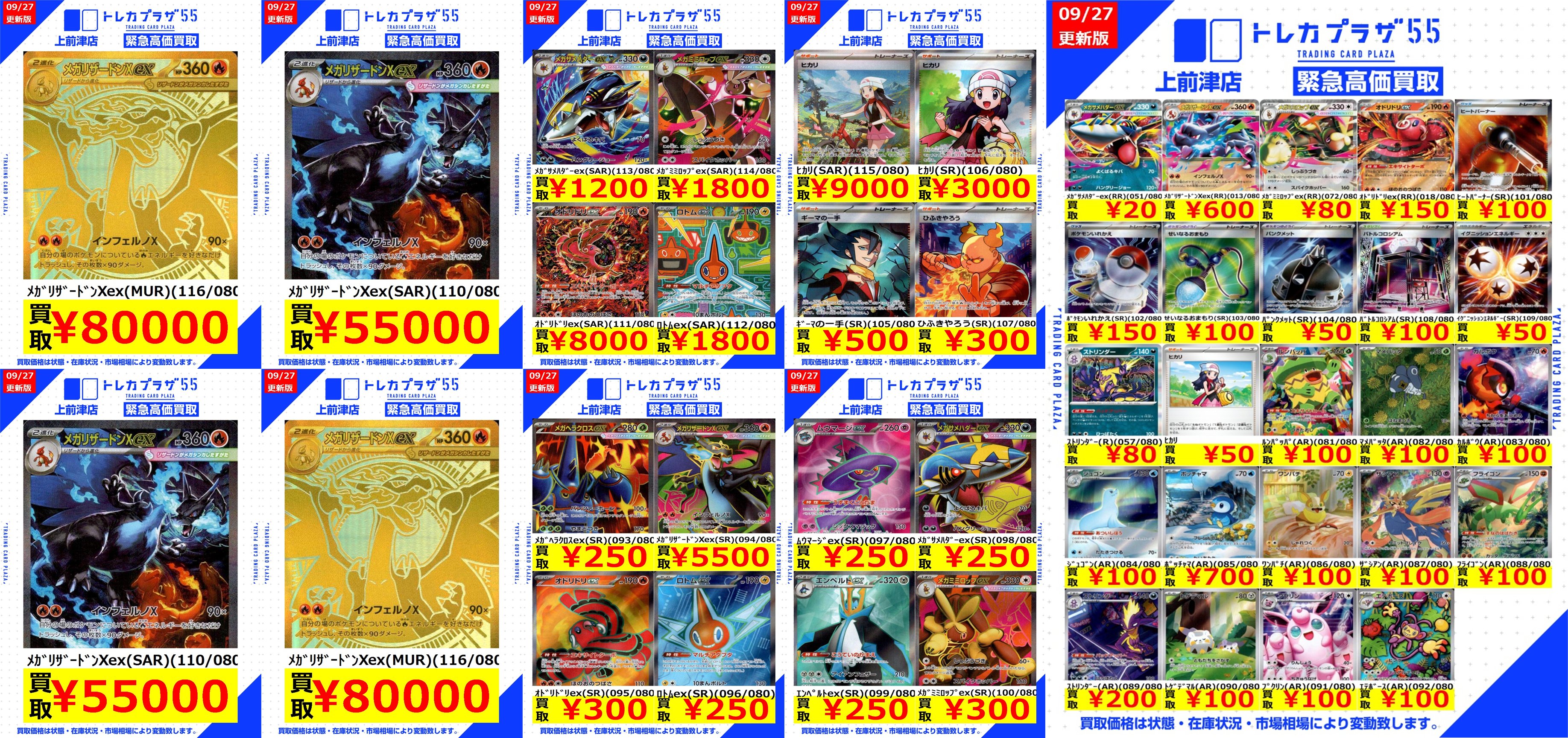 EXO レイ トレカ ポスカ まとめ売り EXO レイ トレカ ポスカ まとめ