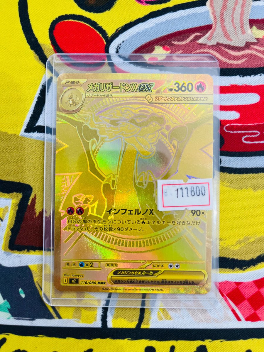 リザードンx ex mur ポケモンカード インフェルノx 本日発送可能 毎日