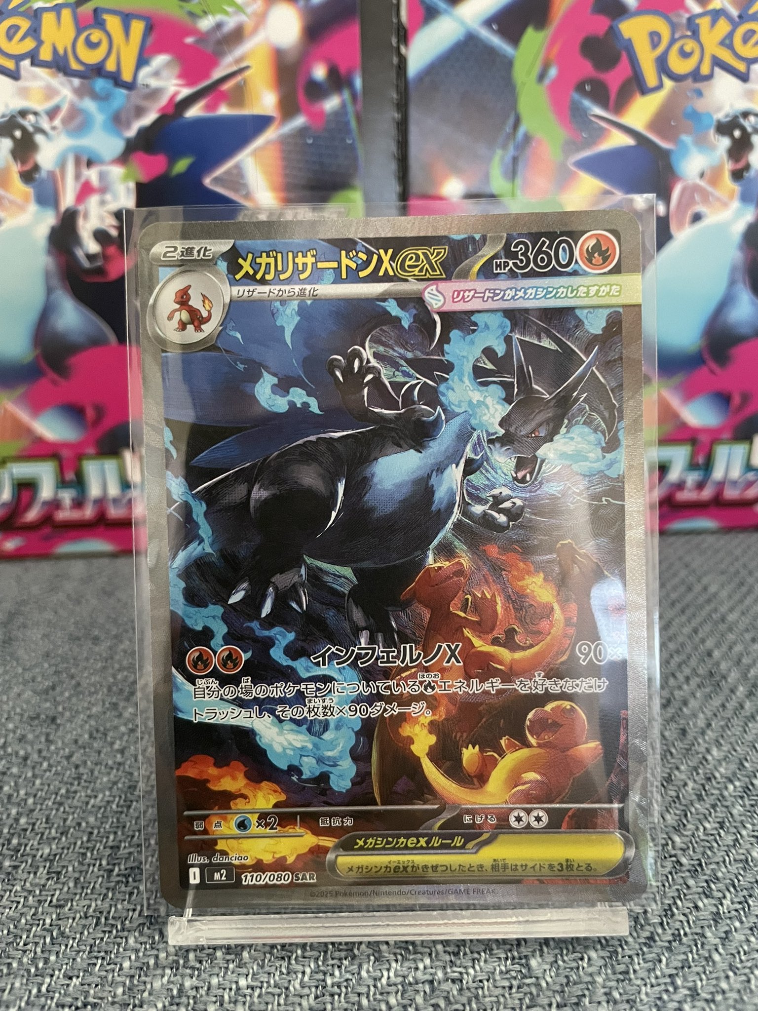 リザードンx ex mur ポケモンカード インフェルノx ポケカ】メガ