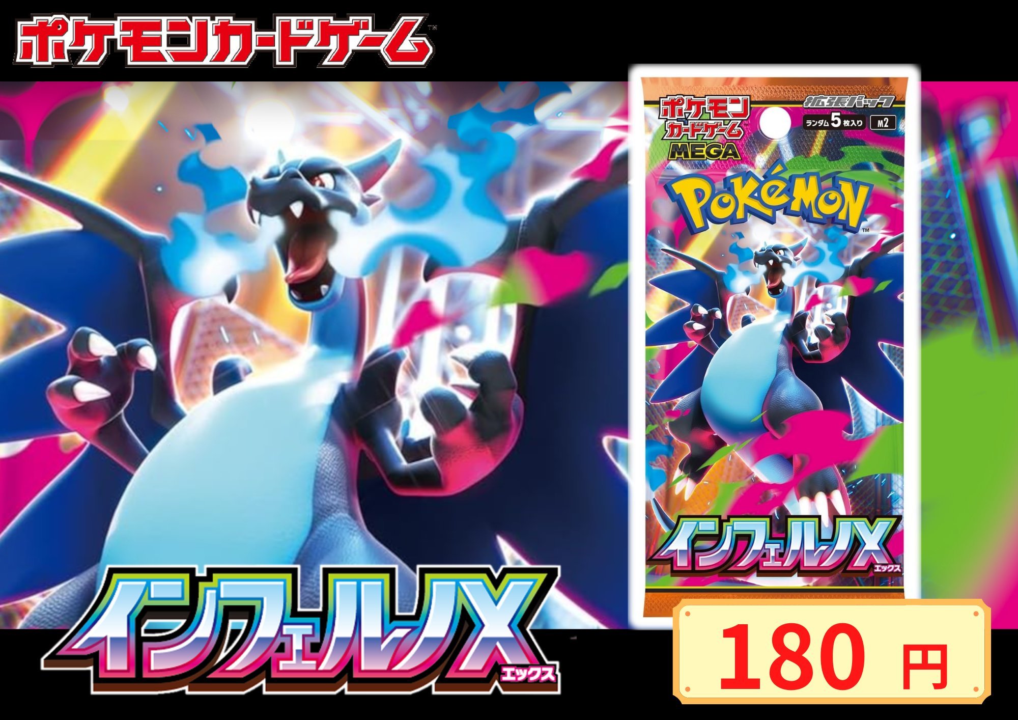 ポケモンカード インフェルノX 1BOX 未開封 シュリンクなし ペリペリ