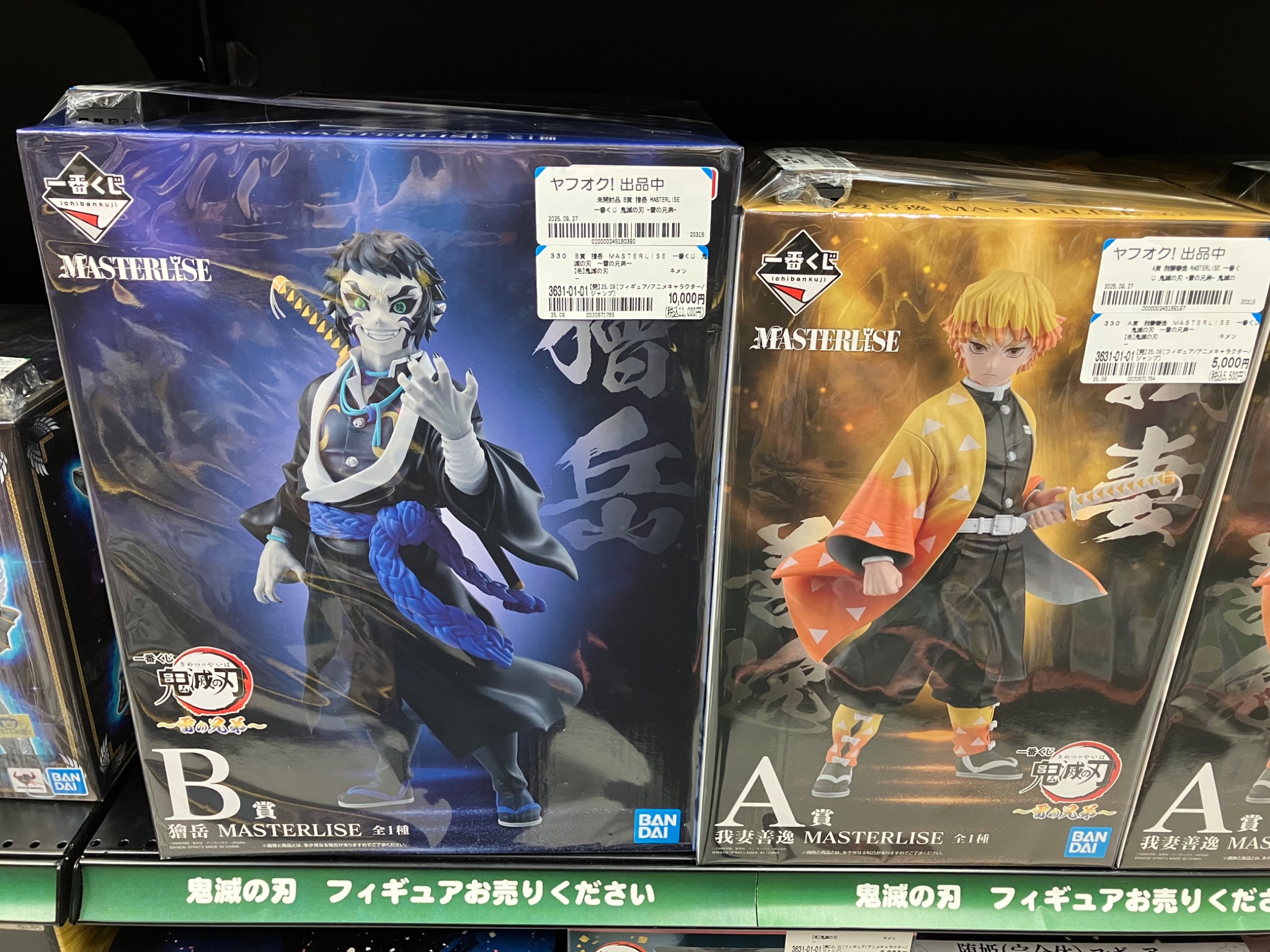 鬼滅の刃一番くじ A賞 ラストワン賞 B賞 フィギュア おまけ付き ストア