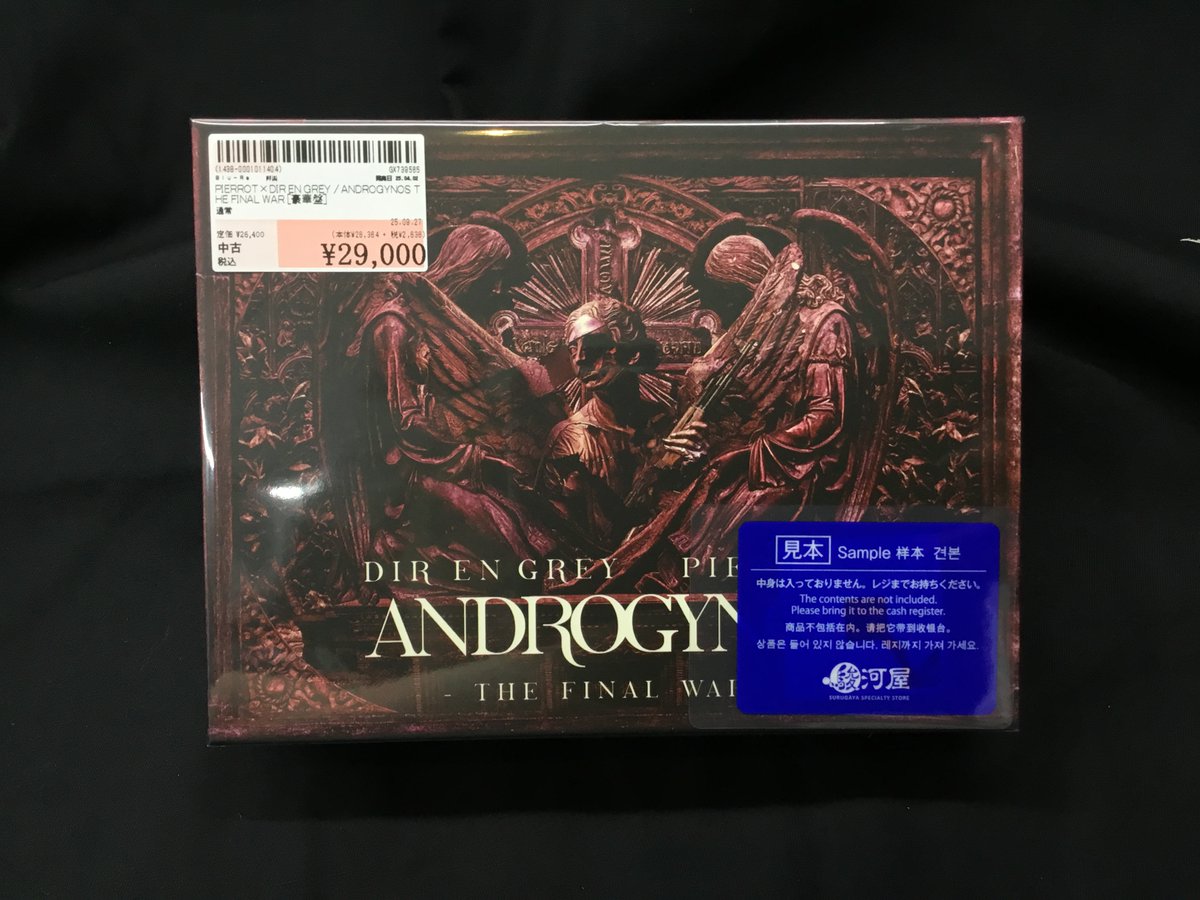 ANDROGYNOS THE FINAL WAR DVD 豪華盤 おまけ付き Amazon.co.jp