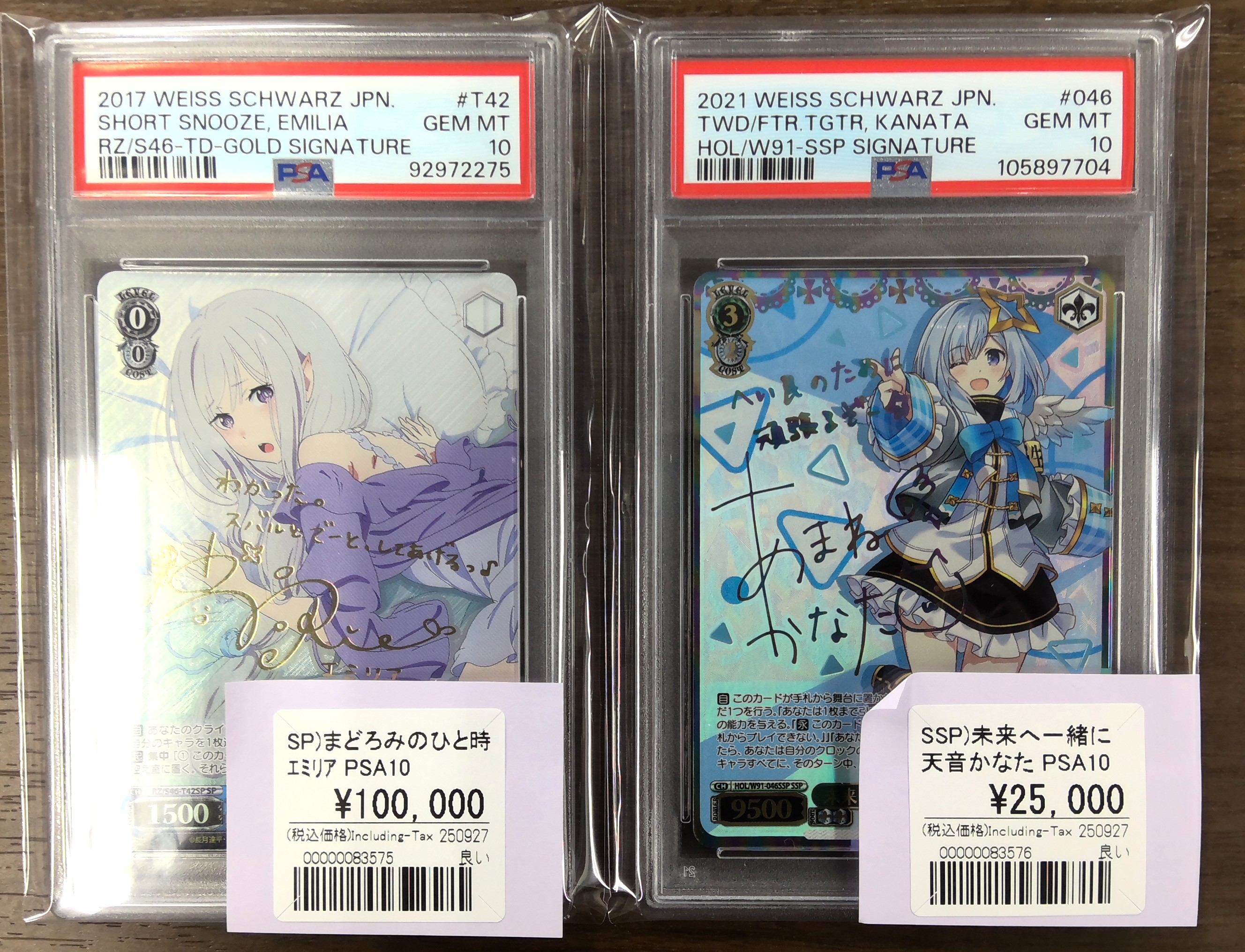 ws ヴァイスシュヴァルツ 異世界常夏生活 エミリア sp サイン psa10 異