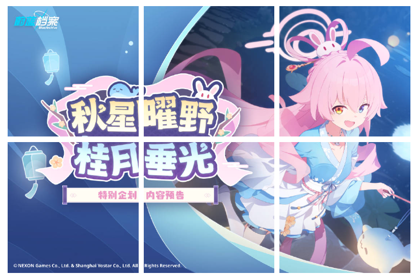 グッズ情報(中国)】 ホシノ(中秋節)のグッズ 天猫公式ストア(旧