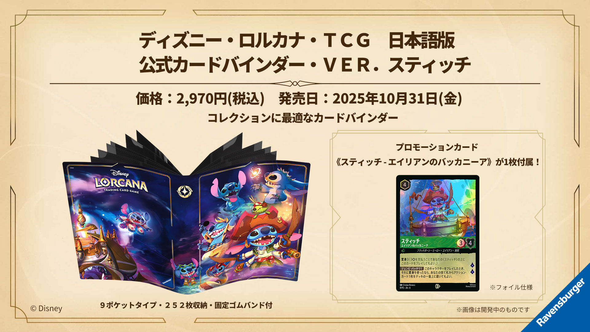 ロルカナグランプリ シンデレラ プロモ ディズニー ロルカナ