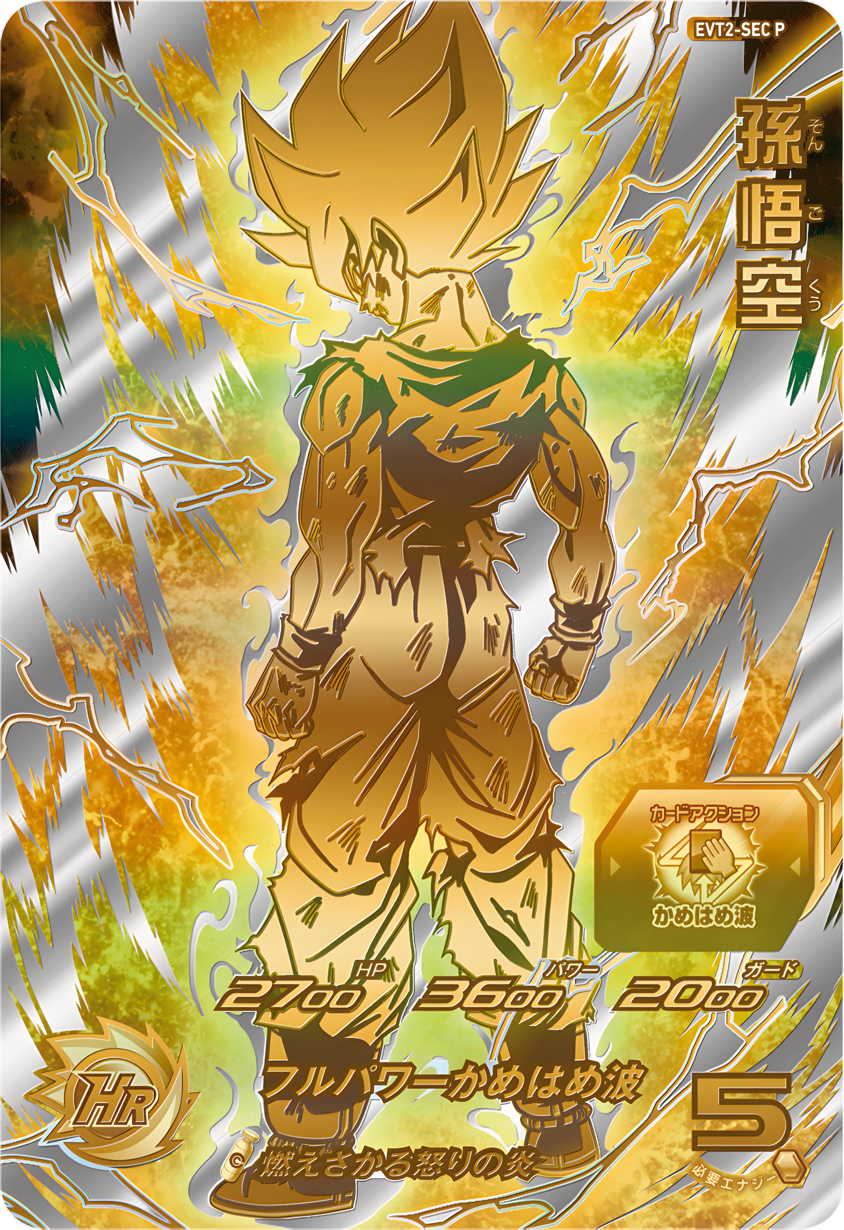 スーパードラゴンボールヒーローズ 中国版 ベジータ ロケテスト 希少