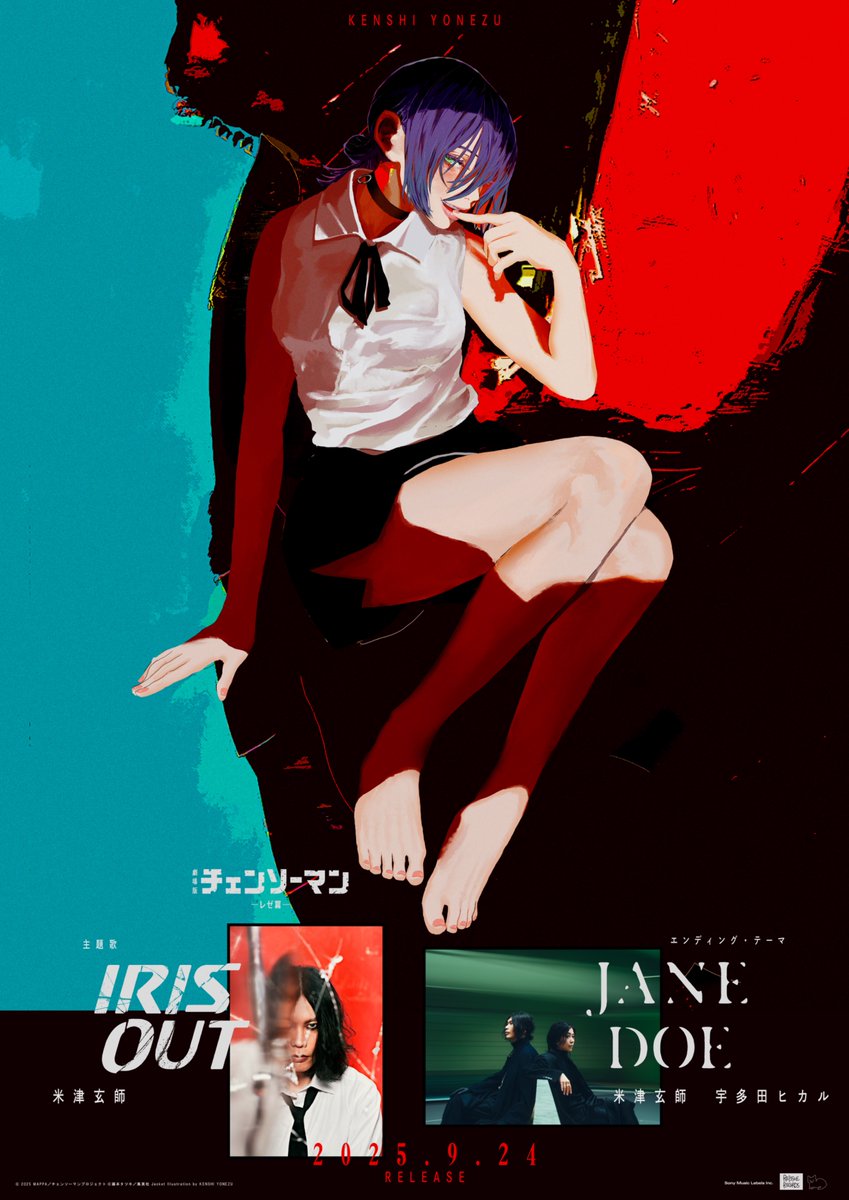 米津玄師 IRIS OUT JANE DOE ストラップ 未開封 KENSHI YONEZU ONLINE