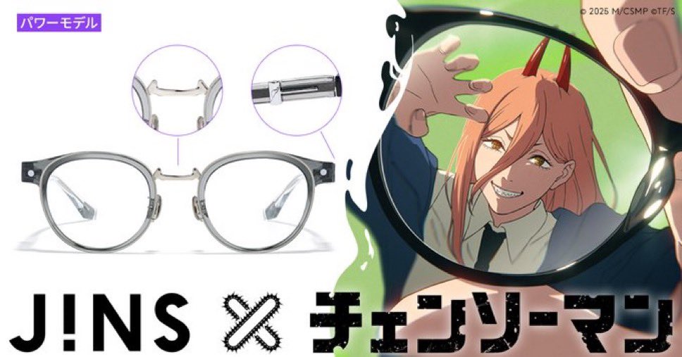 チェンソーマン パワー JINS メガネ tang_ray on X: 