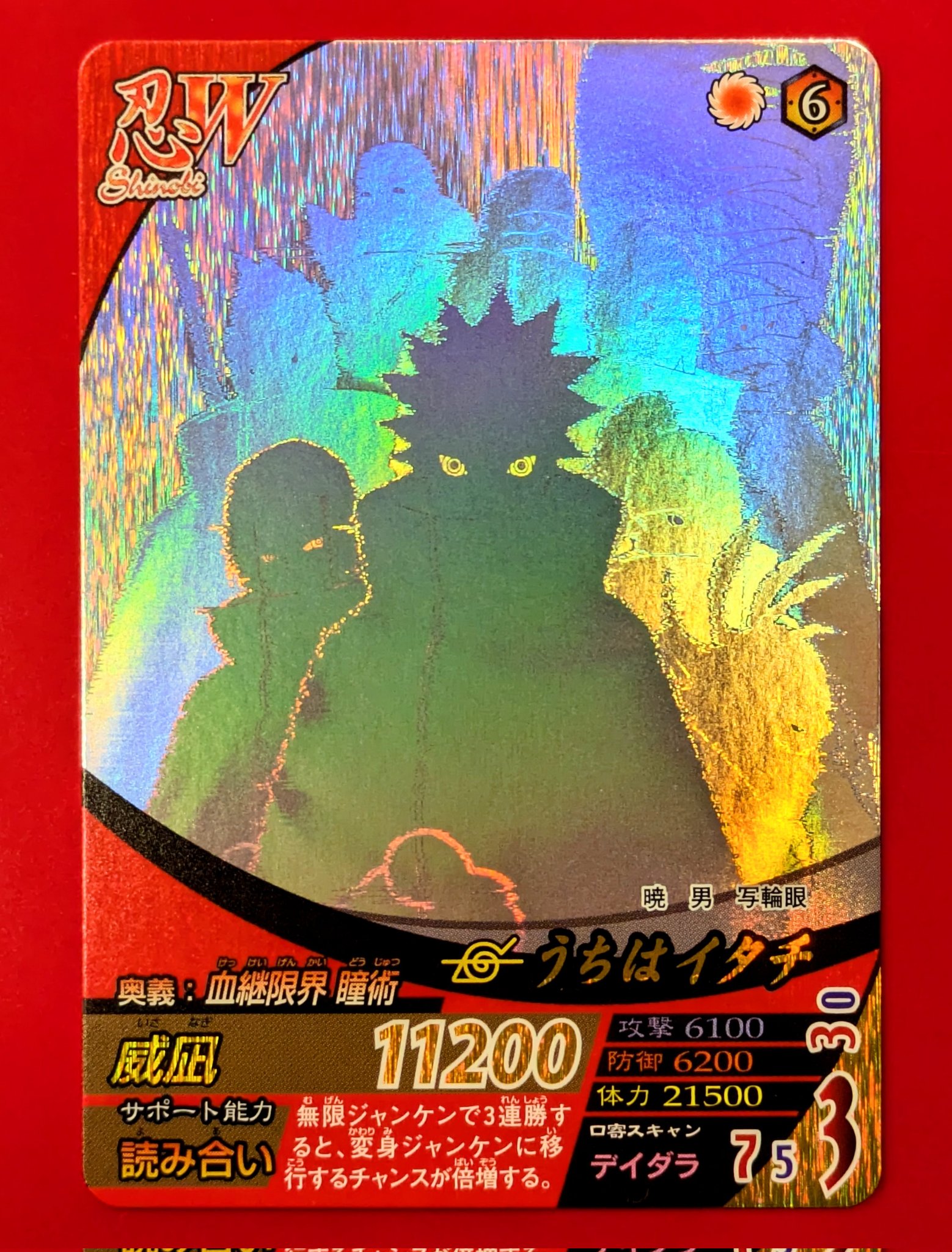 ナルティメットフォーメーション デイダラまとめ売りセット