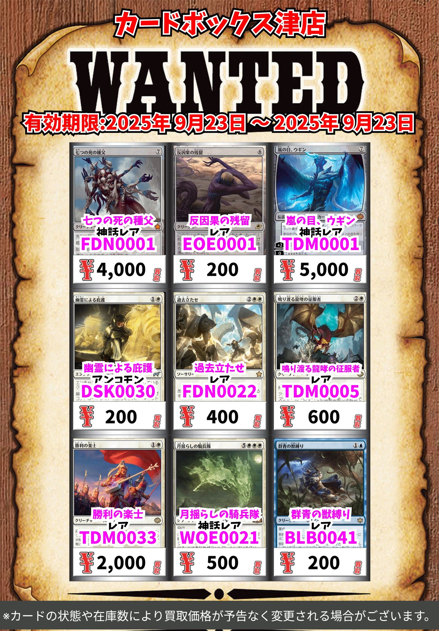 MTG カード約2000枚まとめ売り MTG カード約2000枚まとめ売り 2025年