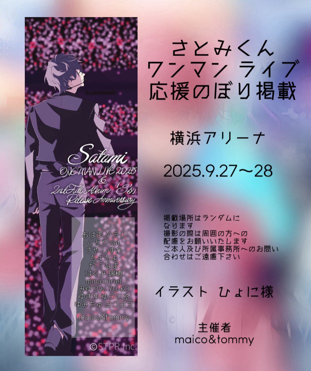 さとみワンマンライブ アプグレ 通し 銀テ ペンラ Tシャツ クリア