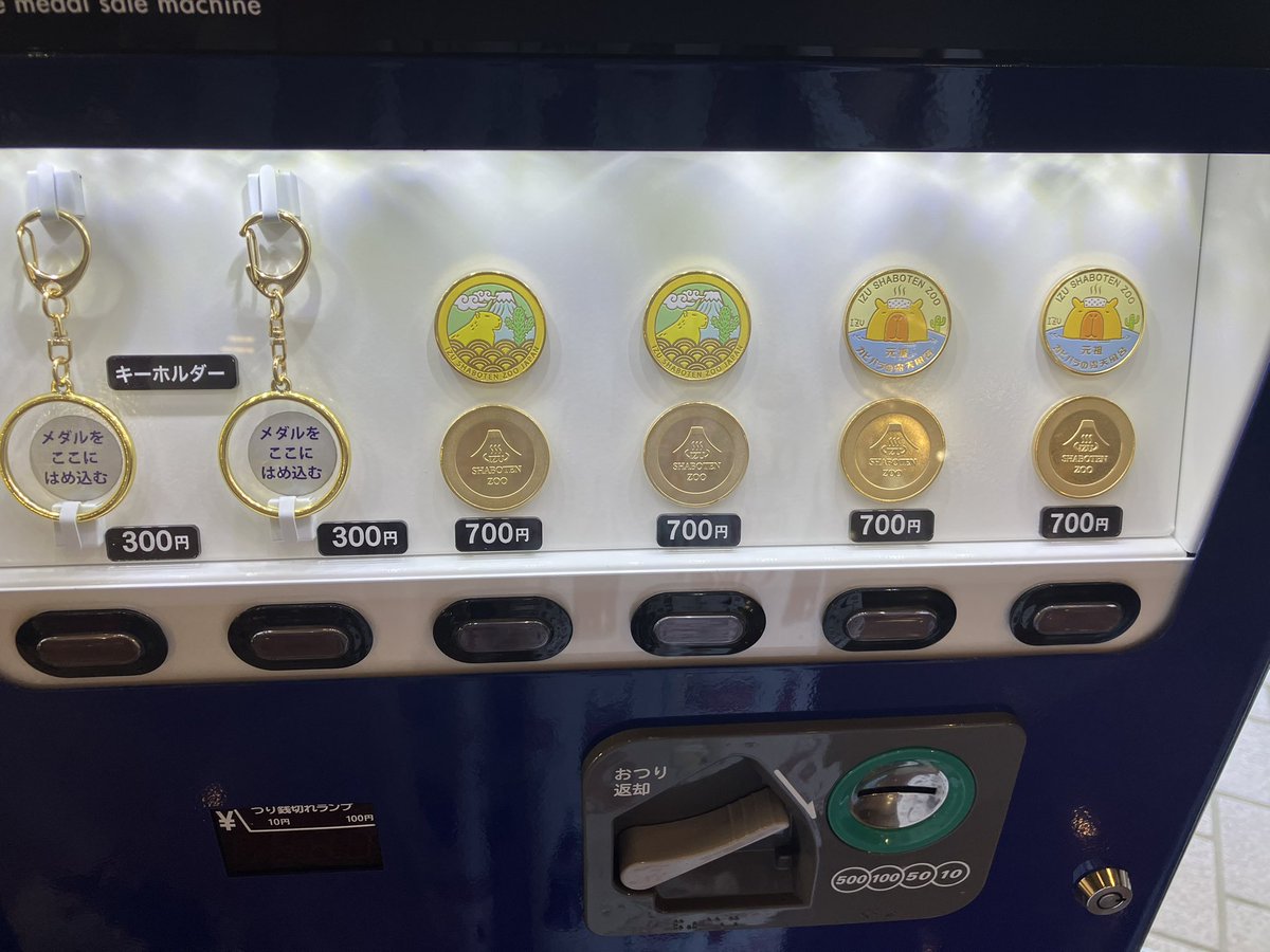 伊豆シャボテン動物公園☆チンパンジー☆記念メダル☆茶平工業 伊豆