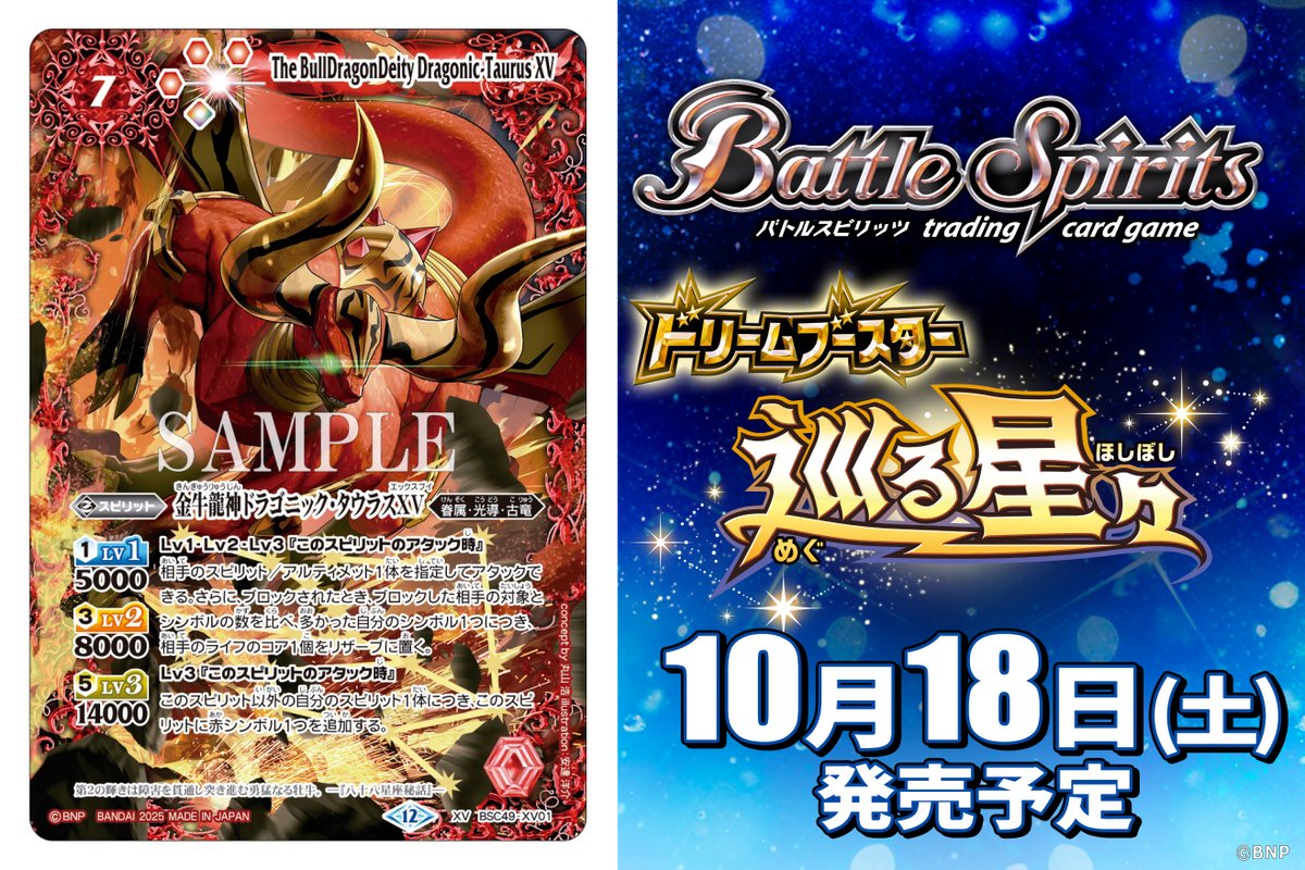 バトスピ RESONATING STARS XV以下 3コン 75種 BSC50 Amazon.co.jp