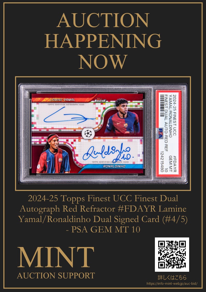 直筆サイン入り写真 ユリアン・ドラクスラー パリ・サンジェルマンFC