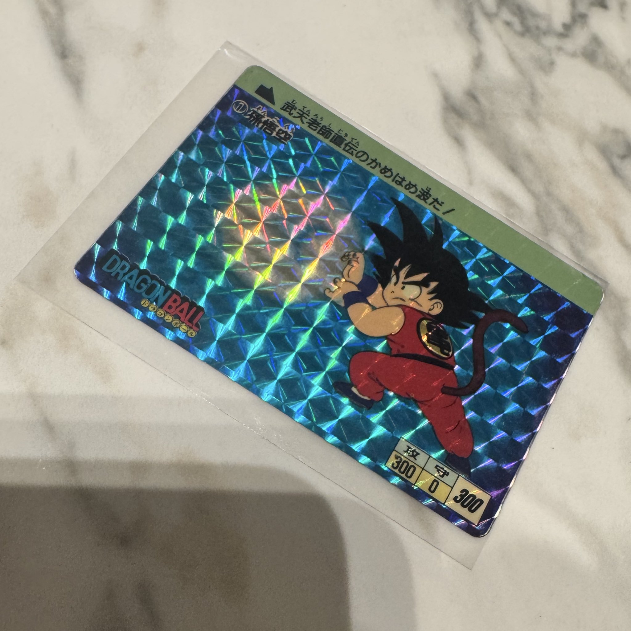 特価品】ドラゴンボール カードダス 1988年 1 ① 孫悟空 特価品