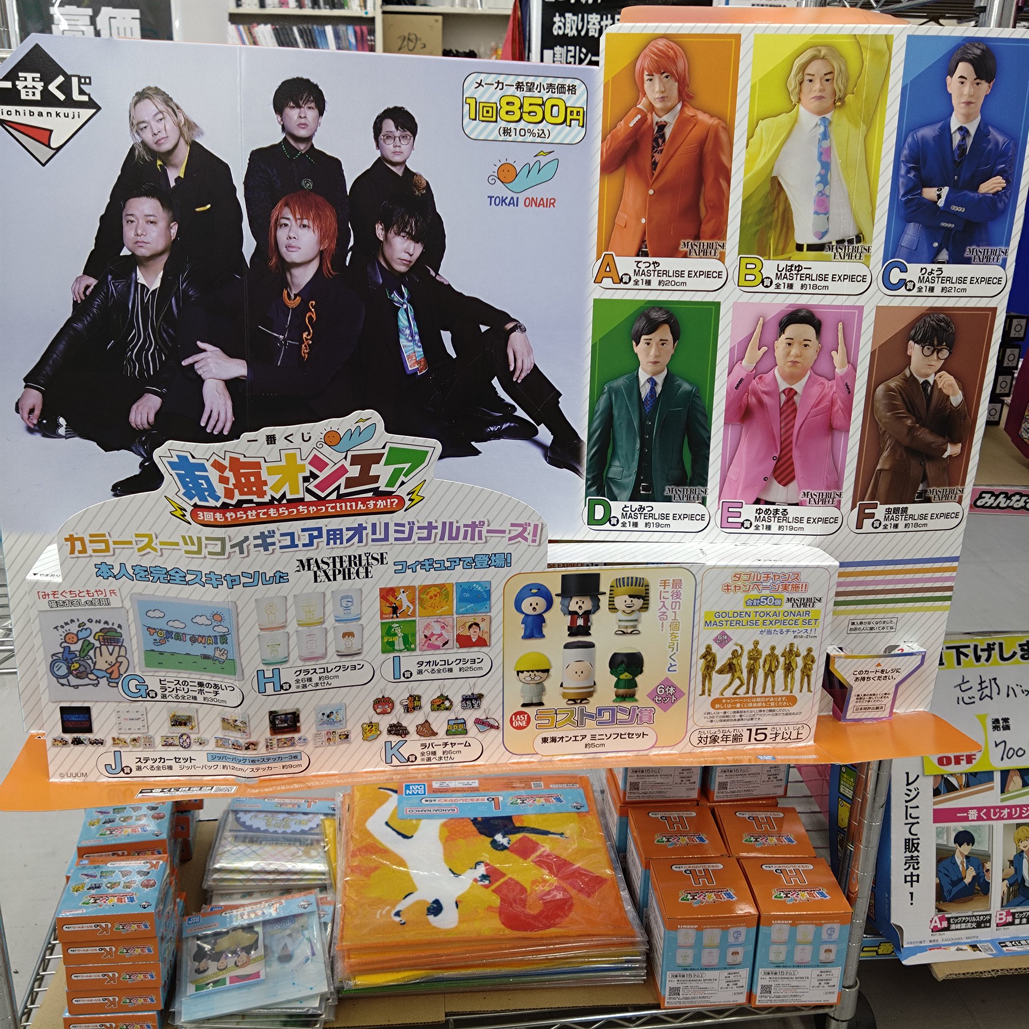 東海オンエア イラストカード 一番くじ 東海オンエア 15回購入特典