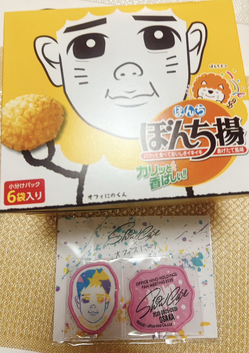 二宮和也 showcase 愛知・福岡・北海道・大阪・東京 ワッペン