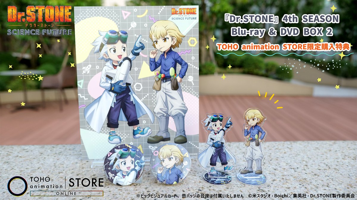 Dr.STONE ゼノ スタンリー 幼少期 缶バッジ セット DVD特典 TVアニメ