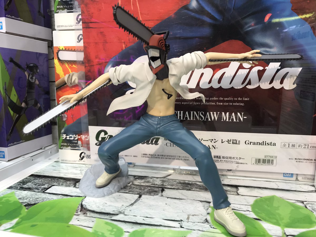 ⭐️新景品⭐️】 『劇場版『チェンソーマン レゼ篇』Grandista