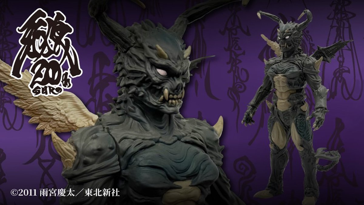 牙狼20周年魔戒録 限定色素体ホラー・入園者特典 牙狼20周年魔戒録