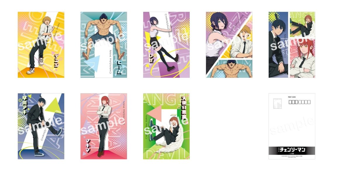 2025年11月発売予定 劇場版『チェンソーマン』レゼ編 CREVICE！ ・A5