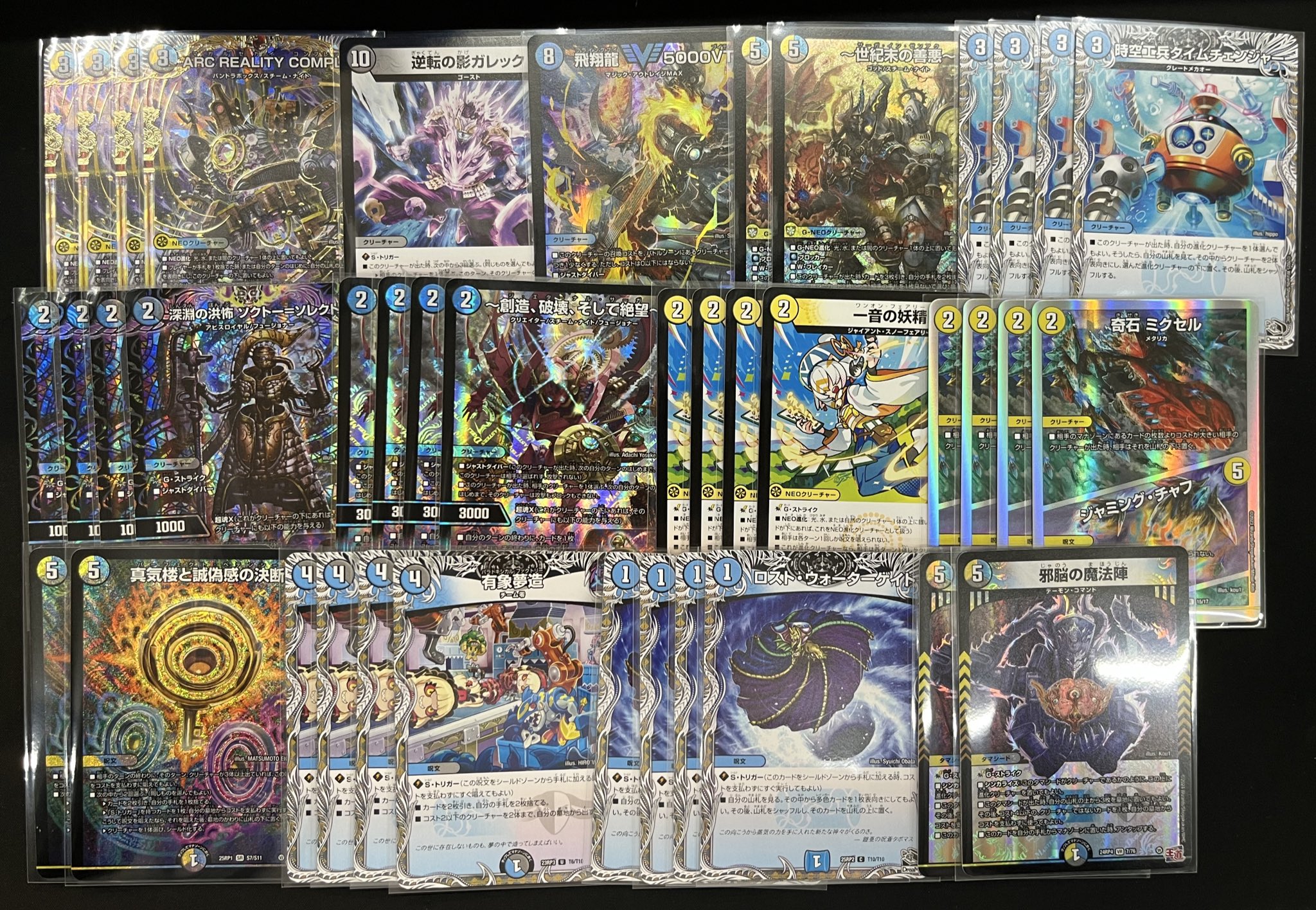 追跡付き】ドロマーコンプレックス ドロマーコンプ デッキ 追跡付き