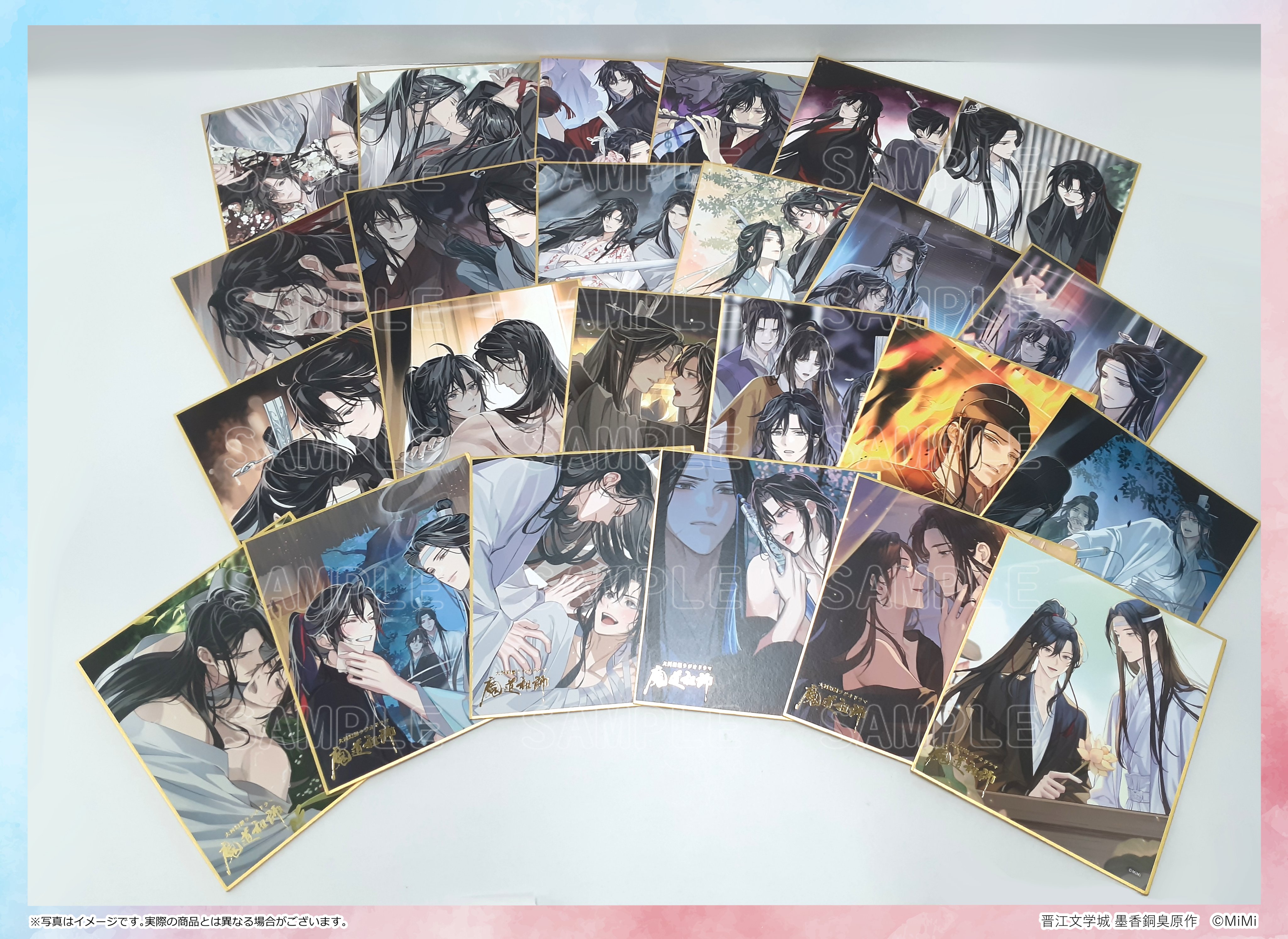 扉絵箔押しイラストカードコレクション 完結記念展 魔道祖師 扉絵