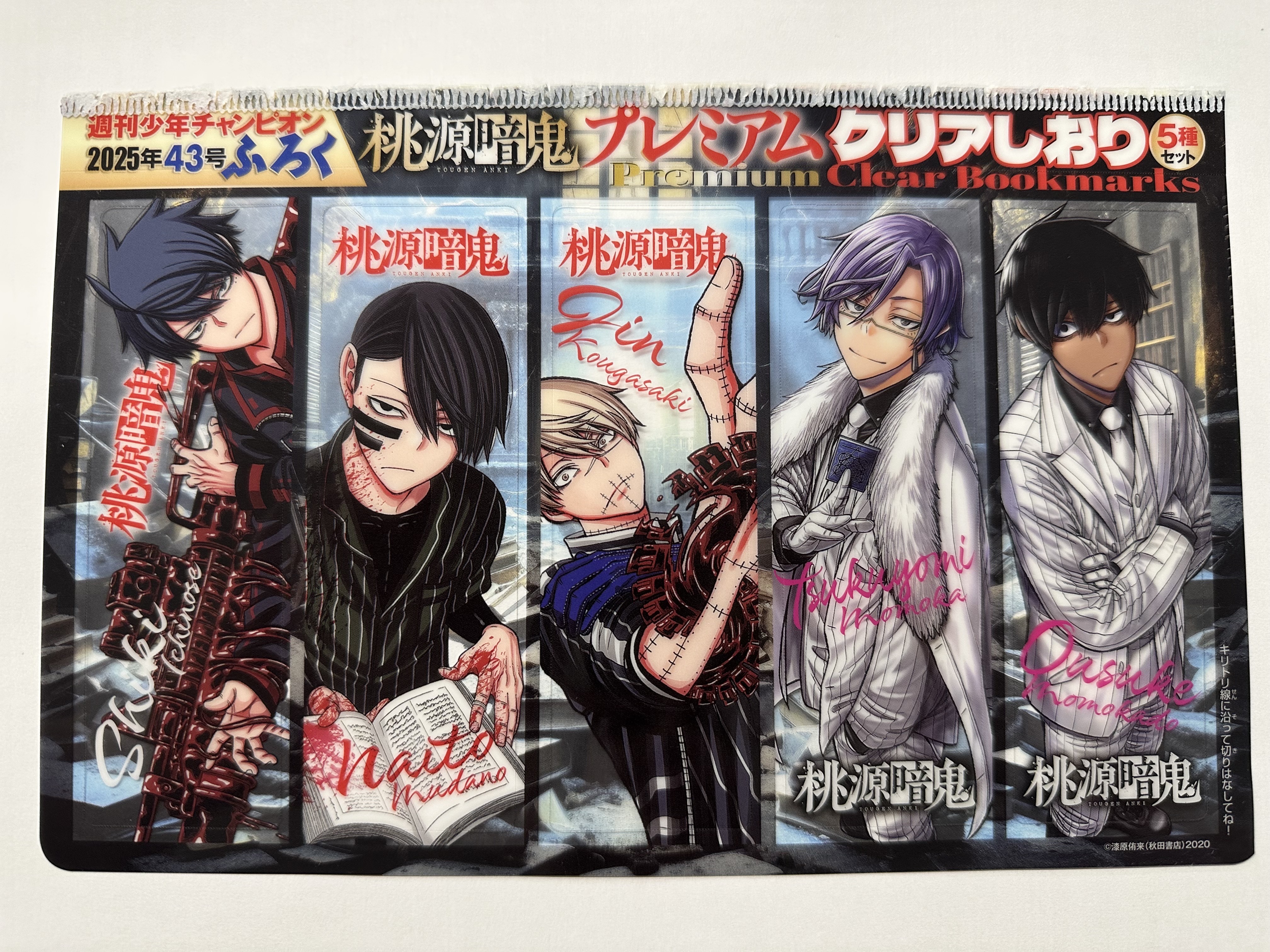 桃源暗鬼 1巻〜25巻全巻セット 桃源暗鬼 全巻 1-25巻 最新
