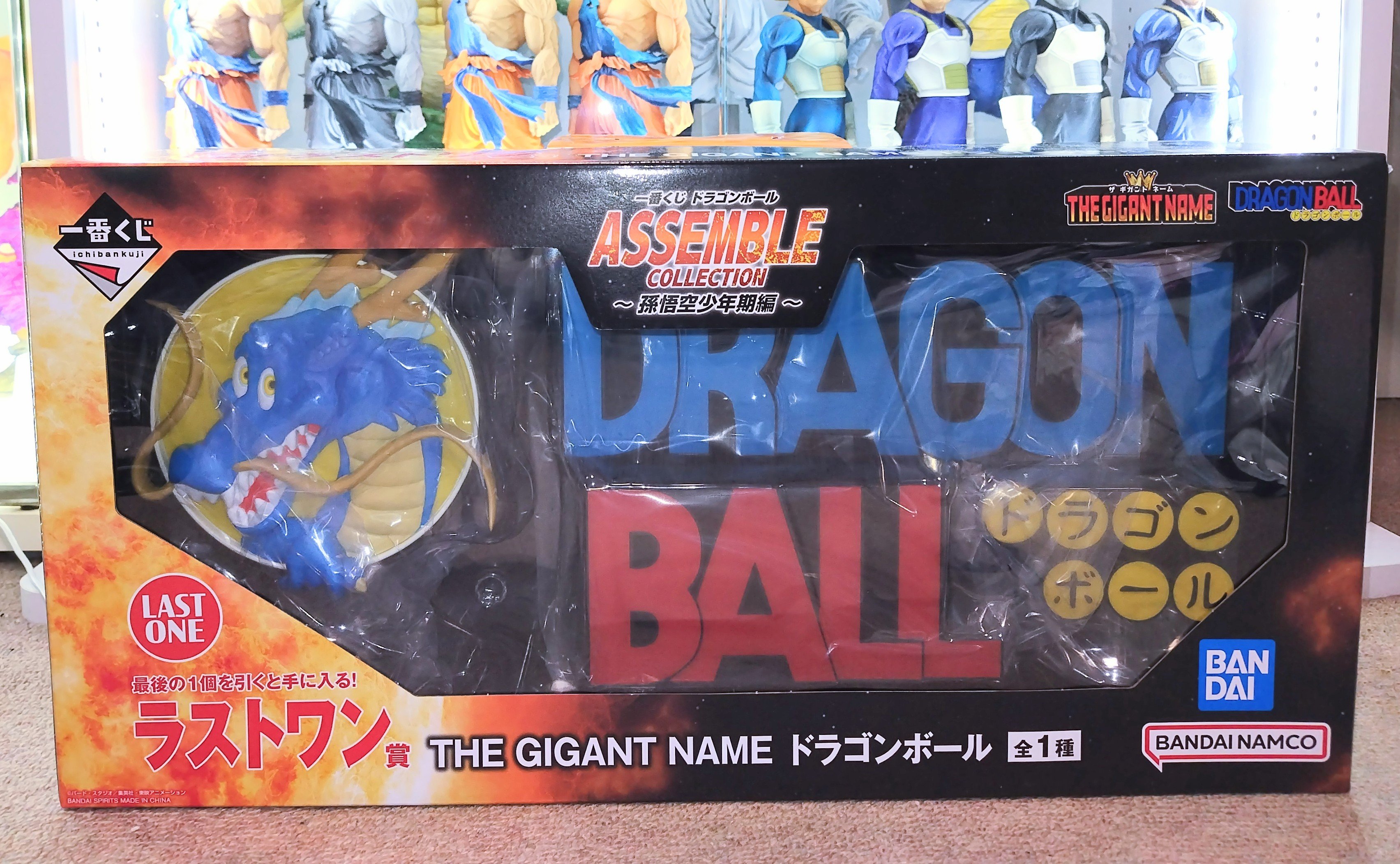 一番くじ ドラゴンボール アッセンブルコレクション ラストワン