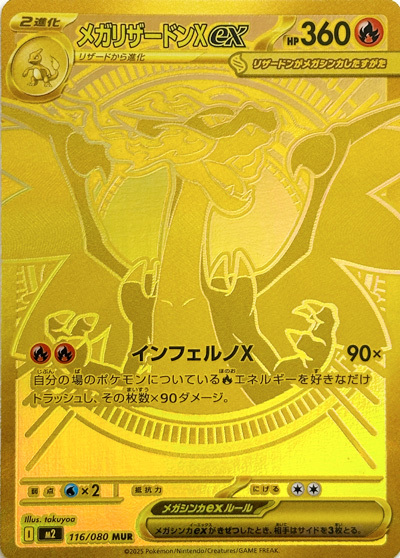 相場情報】 0時時点「インフェルノX」販売相場をお知らせ📣 🥇メガ