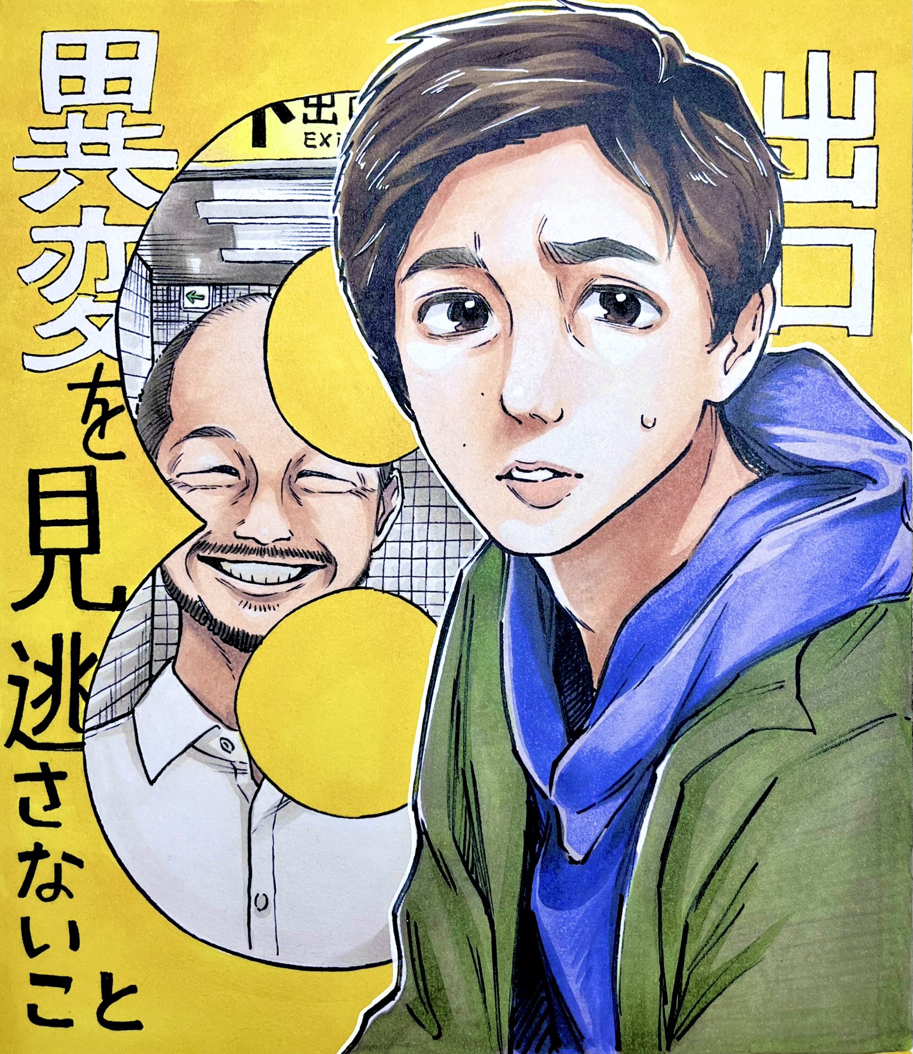 空飛ぶ画家糸川裕志の絵画 油絵 ポップアートの人物画、 空飛ぶ画家の