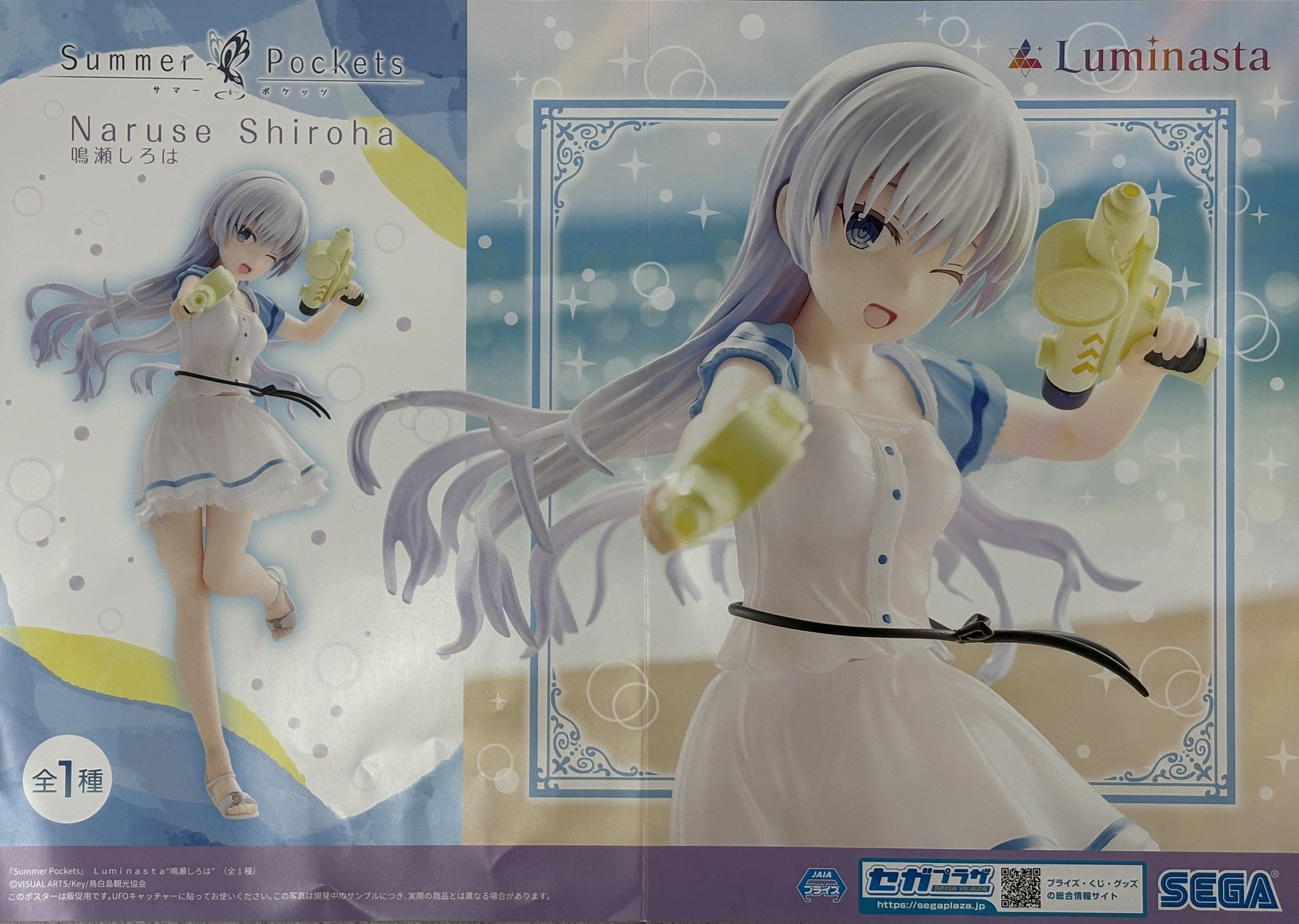 Summer Pockets Luminasta 鳴瀬しろは 空門蒼 2種セット