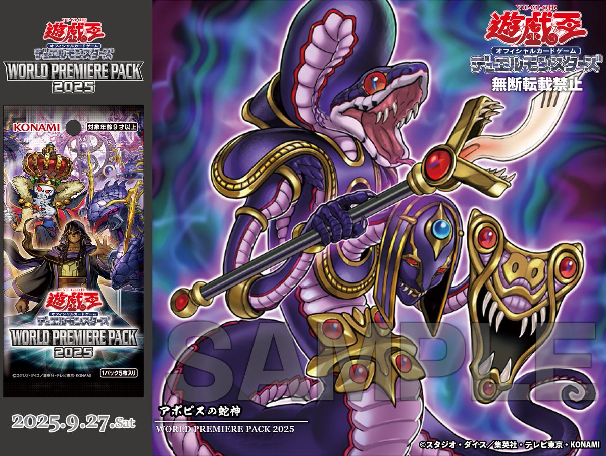 アポピスの化神 OCGカード 遊戯王 アポピス