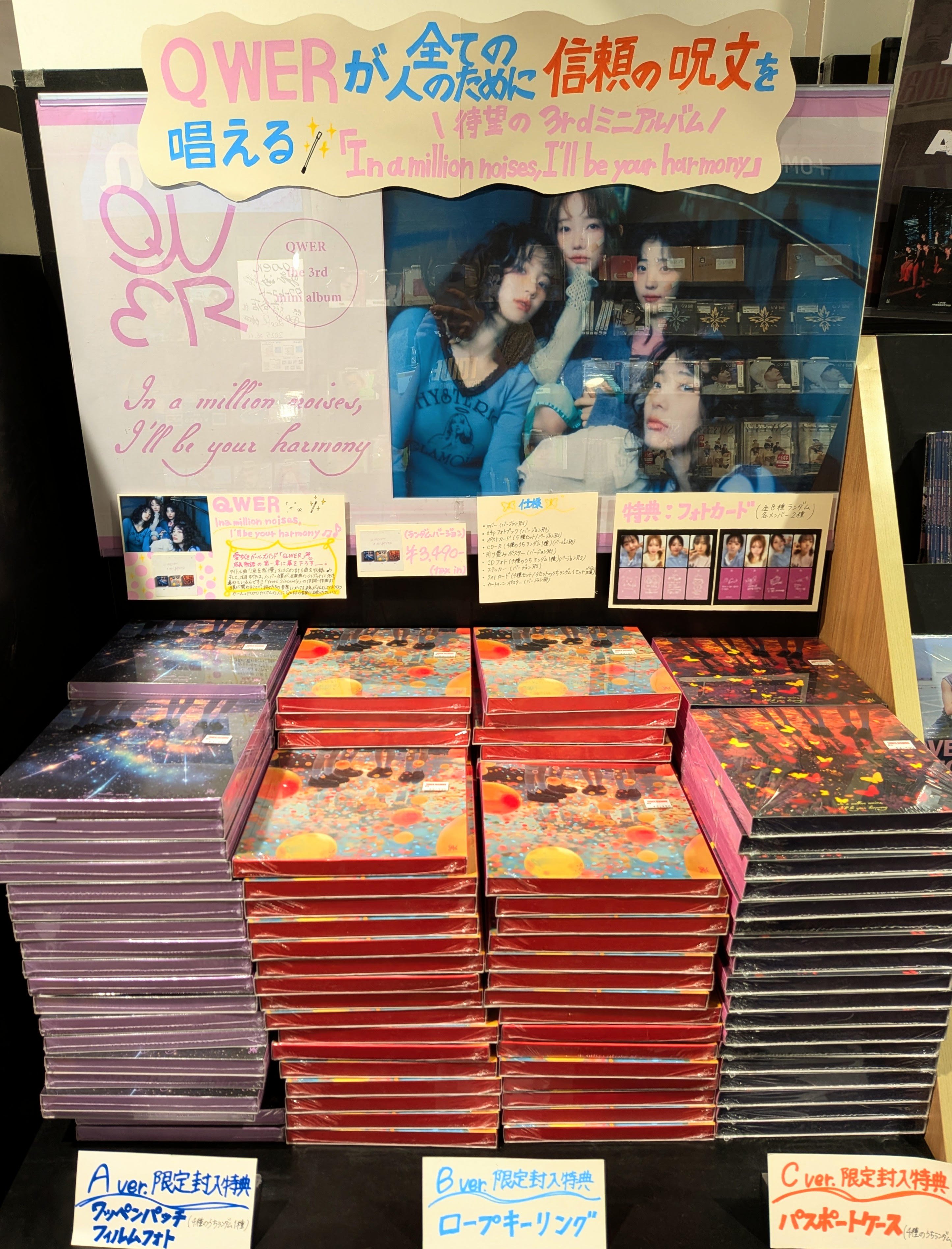 QWER 限定LP レコード Beyond the Discord特典トレカ付き QWER 限定LP